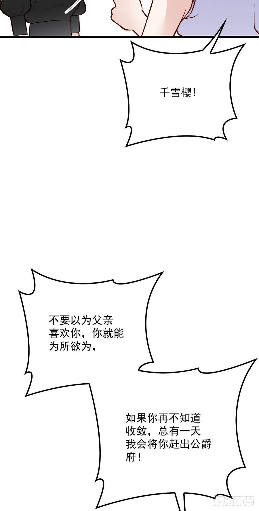 《萌宝一加一》漫画最新章节第一百一十三话 带我回家免费下拉式在线观看章节第【18】张图片