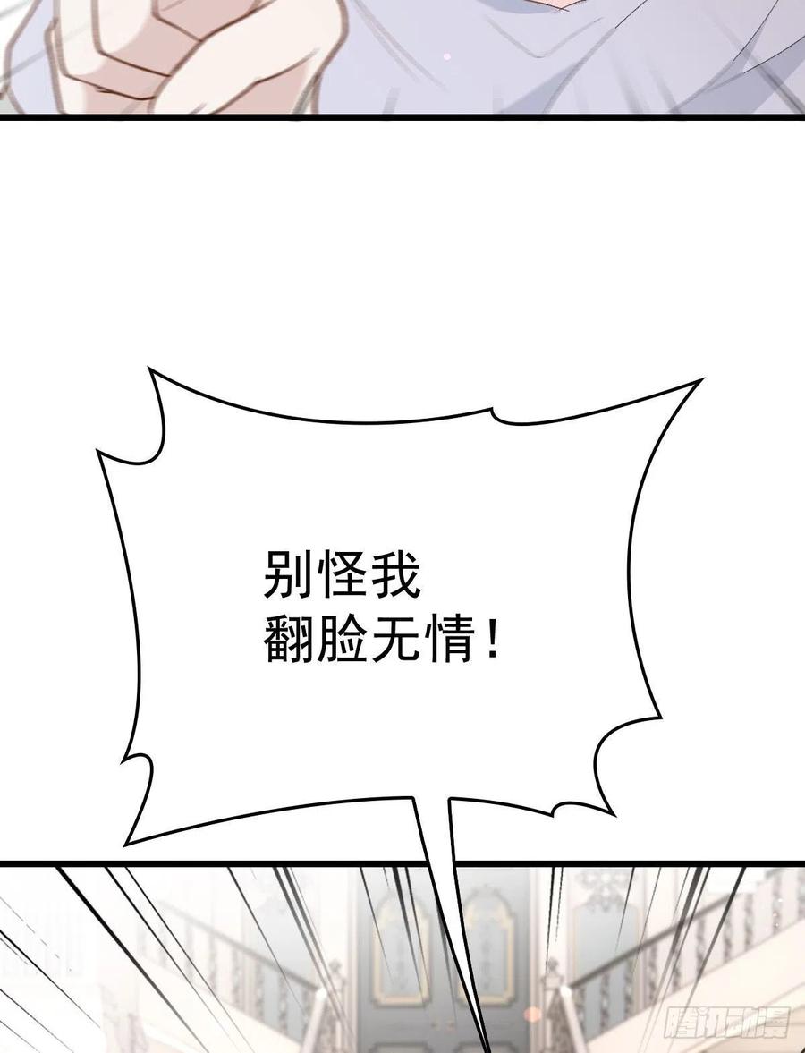 《萌宝一加一》漫画最新章节第一百一十三话 带我回家免费下拉式在线观看章节第【22】张图片