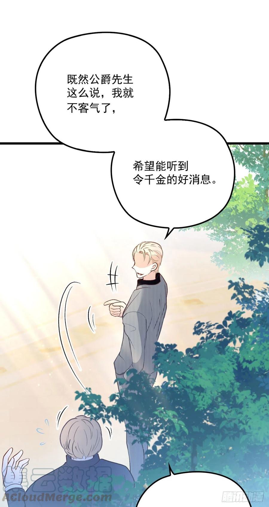 《萌宝一加一》漫画最新章节第一百一十三话 带我回家免费下拉式在线观看章节第【33】张图片