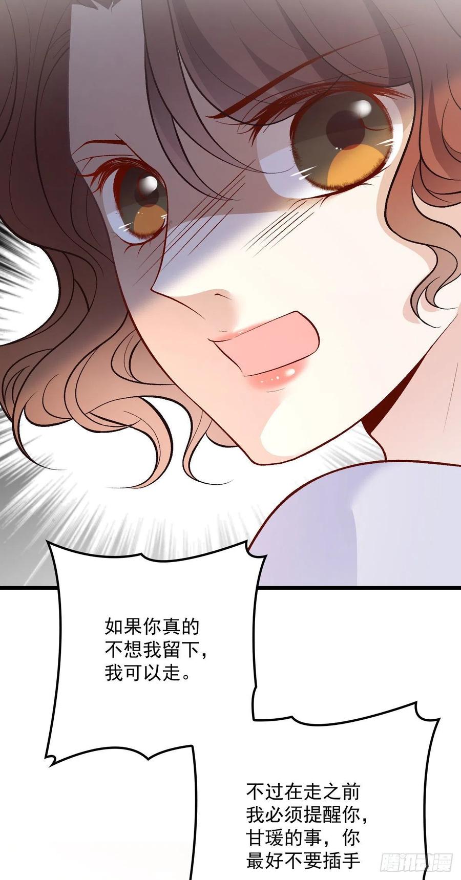 《萌宝一加一》漫画最新章节第一百一十三话 带我回家免费下拉式在线观看章节第【36】张图片