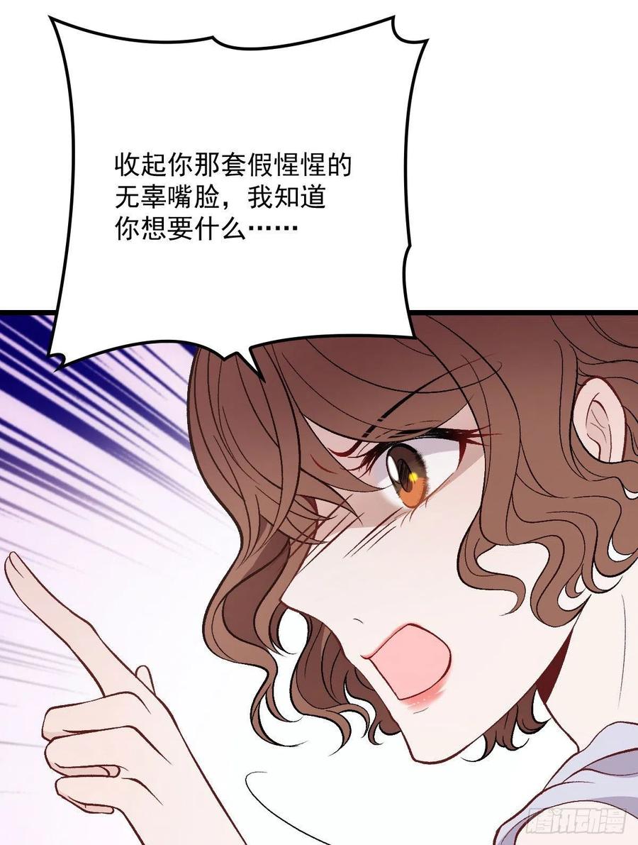 《萌宝一加一》漫画最新章节第一百一十四话 白莲花的姿态免费下拉式在线观看章节第【11】张图片