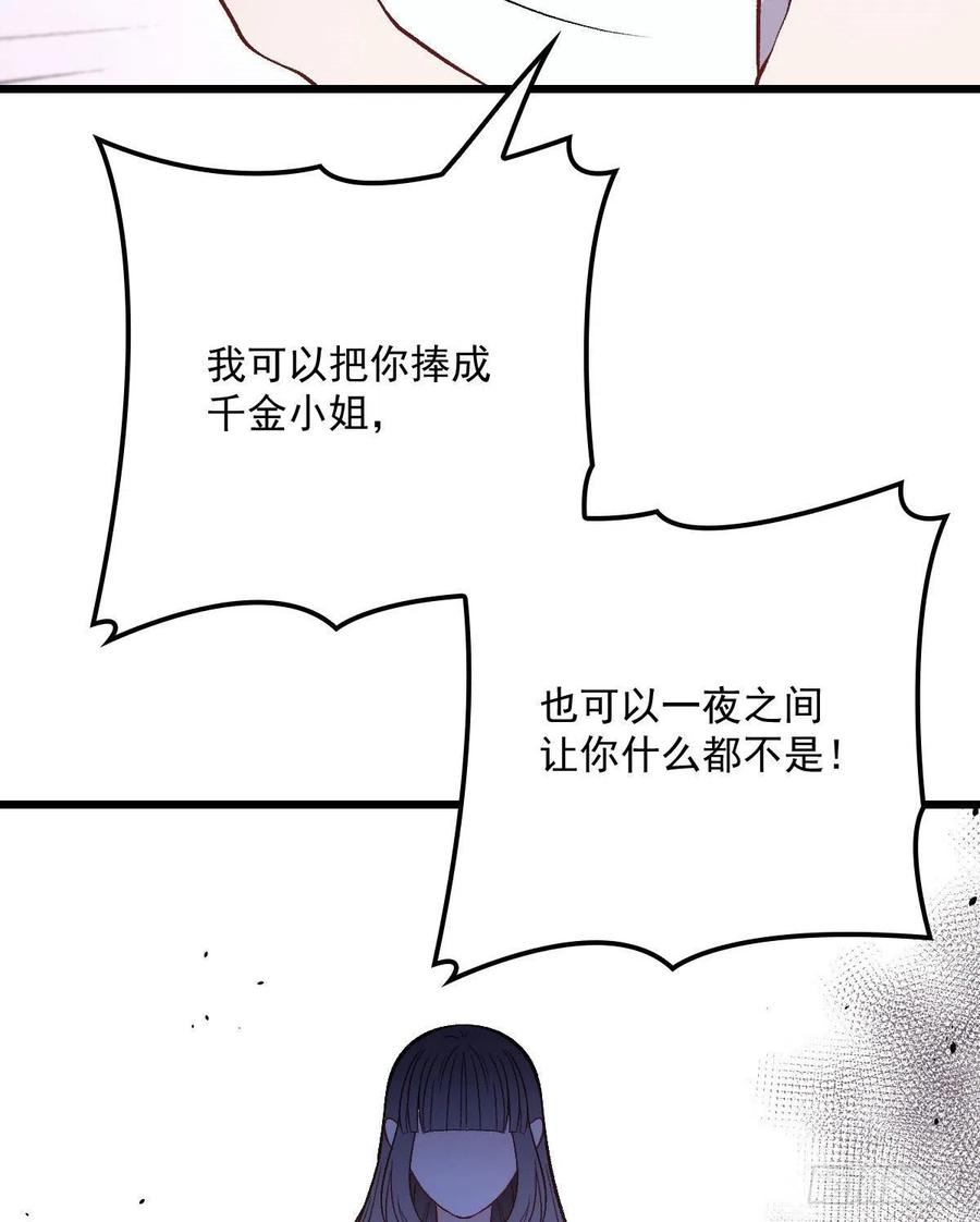 《萌宝一加一》漫画最新章节第一百一十四话 白莲花的姿态免费下拉式在线观看章节第【12】张图片