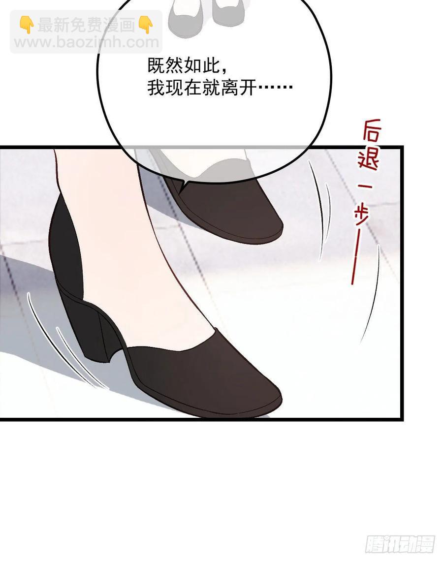 《萌宝一加一》漫画最新章节第一百一十四话 白莲花的姿态免费下拉式在线观看章节第【14】张图片