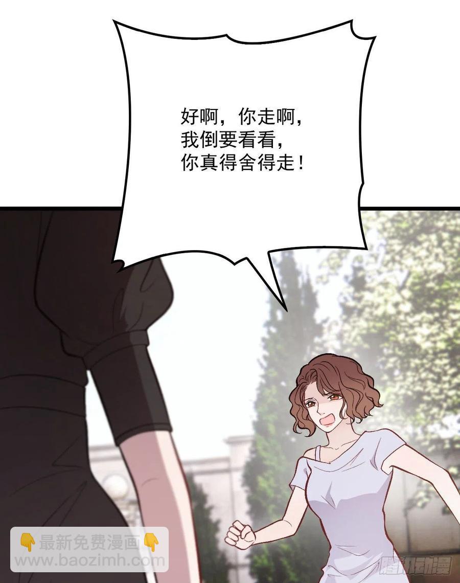 《萌宝一加一》漫画最新章节第一百一十四话 白莲花的姿态免费下拉式在线观看章节第【15】张图片