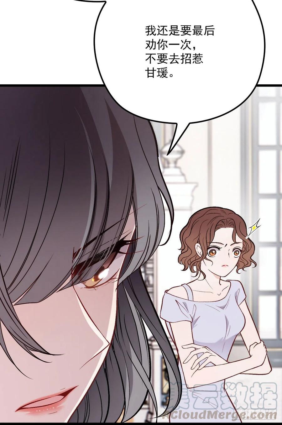 《萌宝一加一》漫画最新章节第一百一十四话 白莲花的姿态免费下拉式在线观看章节第【19】张图片