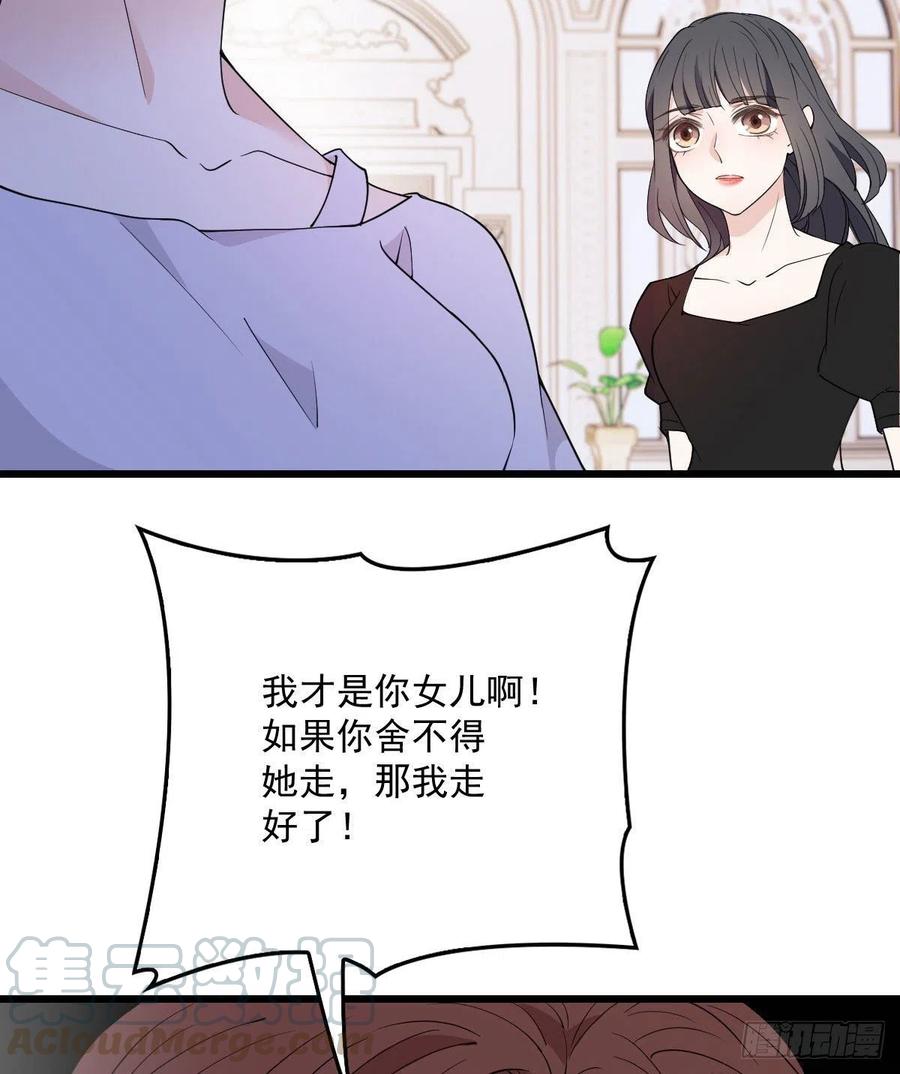 《萌宝一加一》漫画最新章节第一百一十四话 白莲花的姿态免费下拉式在线观看章节第【25】张图片