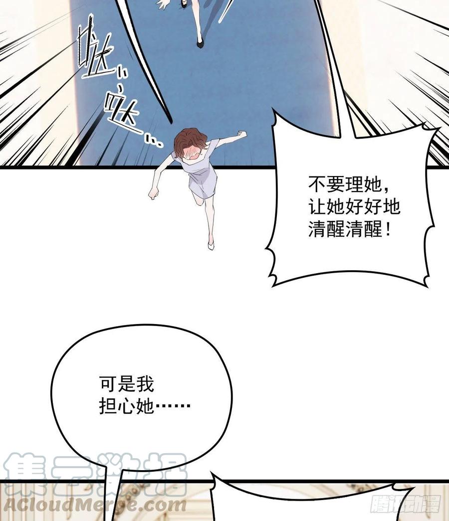 《萌宝一加一》漫画最新章节第一百一十四话 白莲花的姿态免费下拉式在线观看章节第【28】张图片