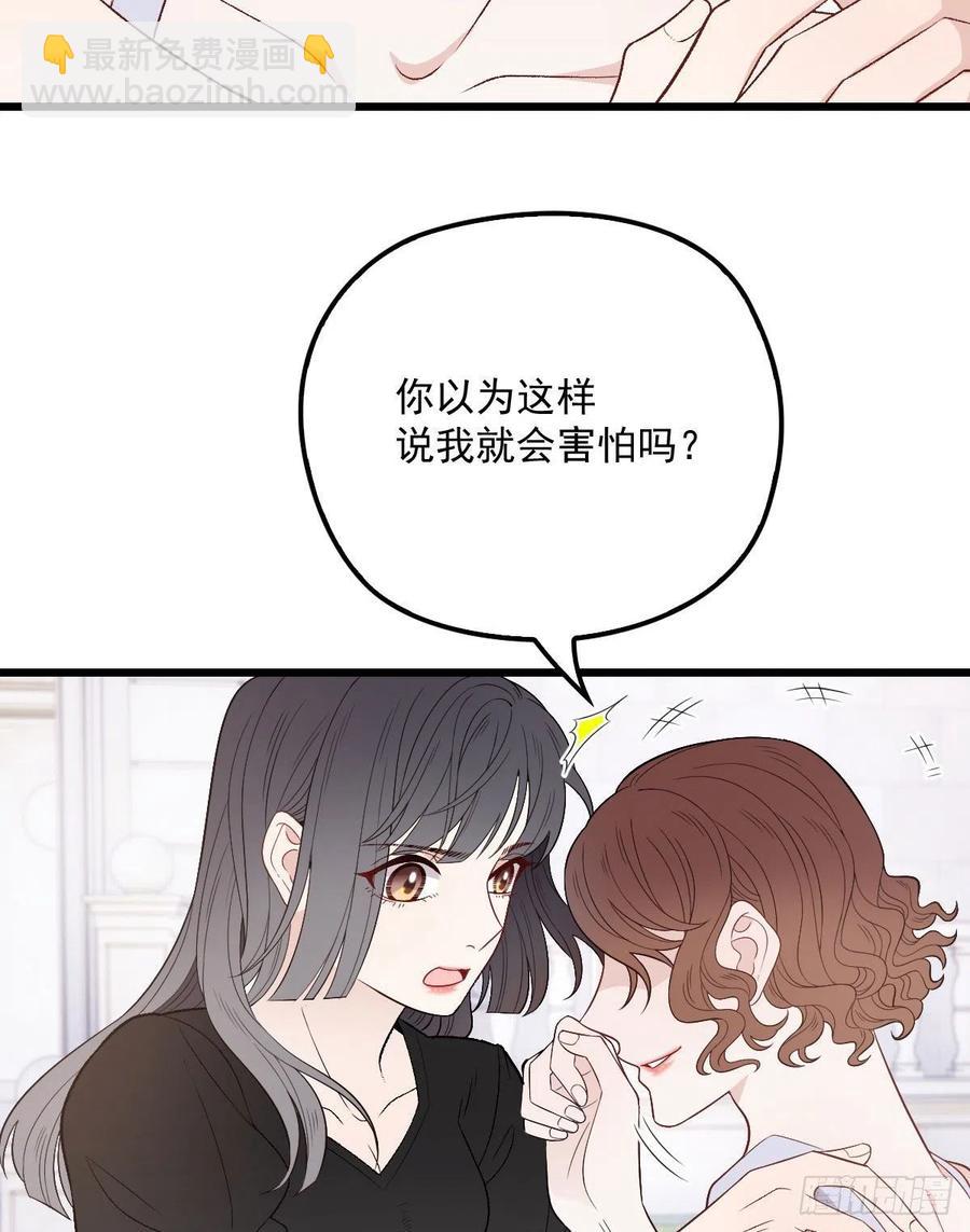 《萌宝一加一》漫画最新章节第一百一十四话 白莲花的姿态免费下拉式在线观看章节第【3】张图片