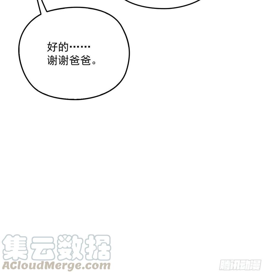 《萌宝一加一》漫画最新章节第一百一十四话 白莲花的姿态免费下拉式在线观看章节第【34】张图片