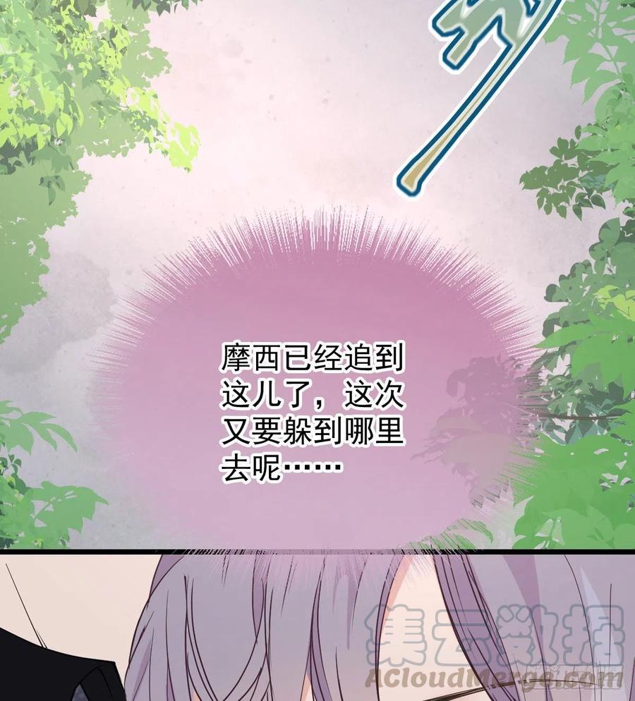 《萌宝一加一》漫画最新章节第一百一十四话 白莲花的姿态免费下拉式在线观看章节第【40】张图片