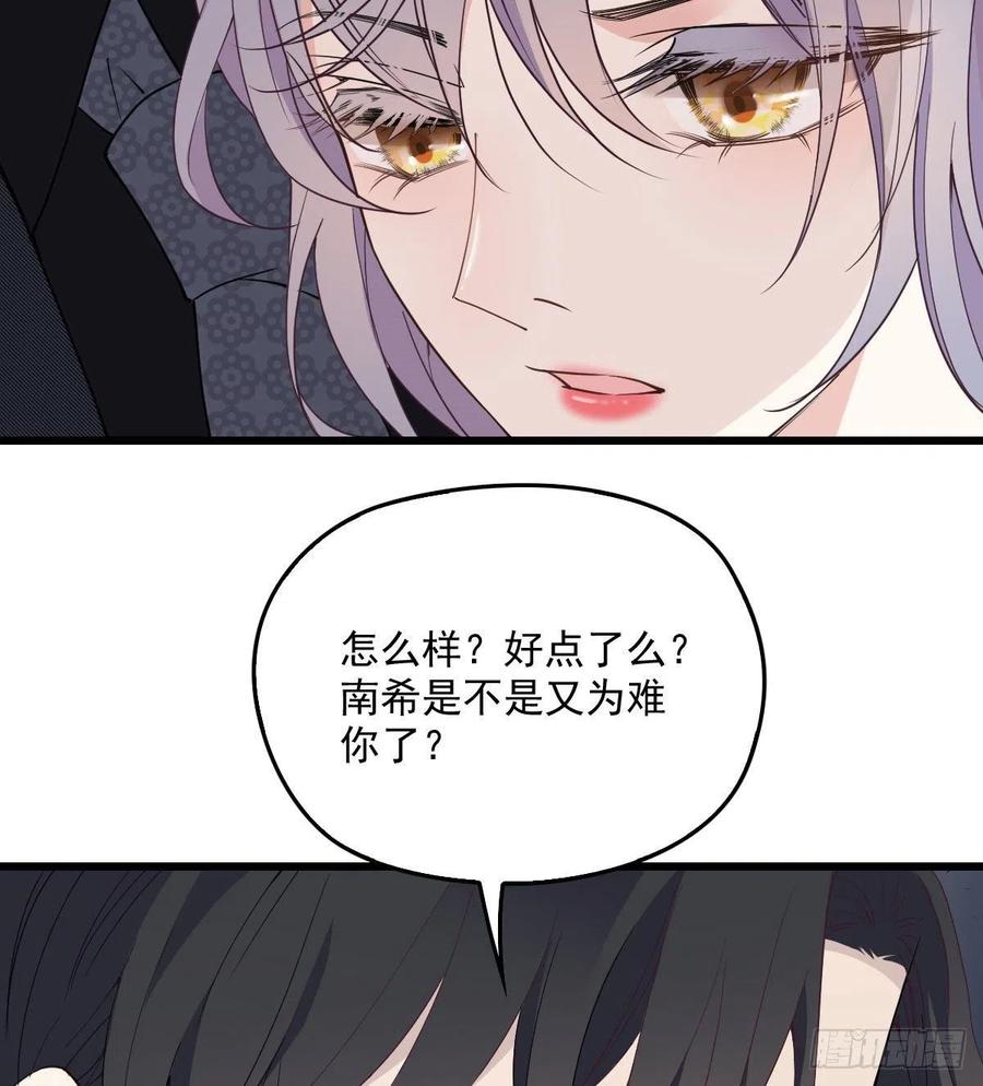 《萌宝一加一》漫画最新章节第一百一十四话 白莲花的姿态免费下拉式在线观看章节第【41】张图片