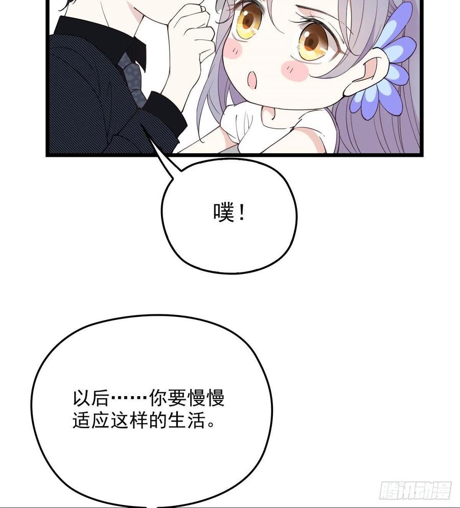 《萌宝一加一》漫画最新章节第一百一十四话 白莲花的姿态免费下拉式在线观看章节第【44】张图片