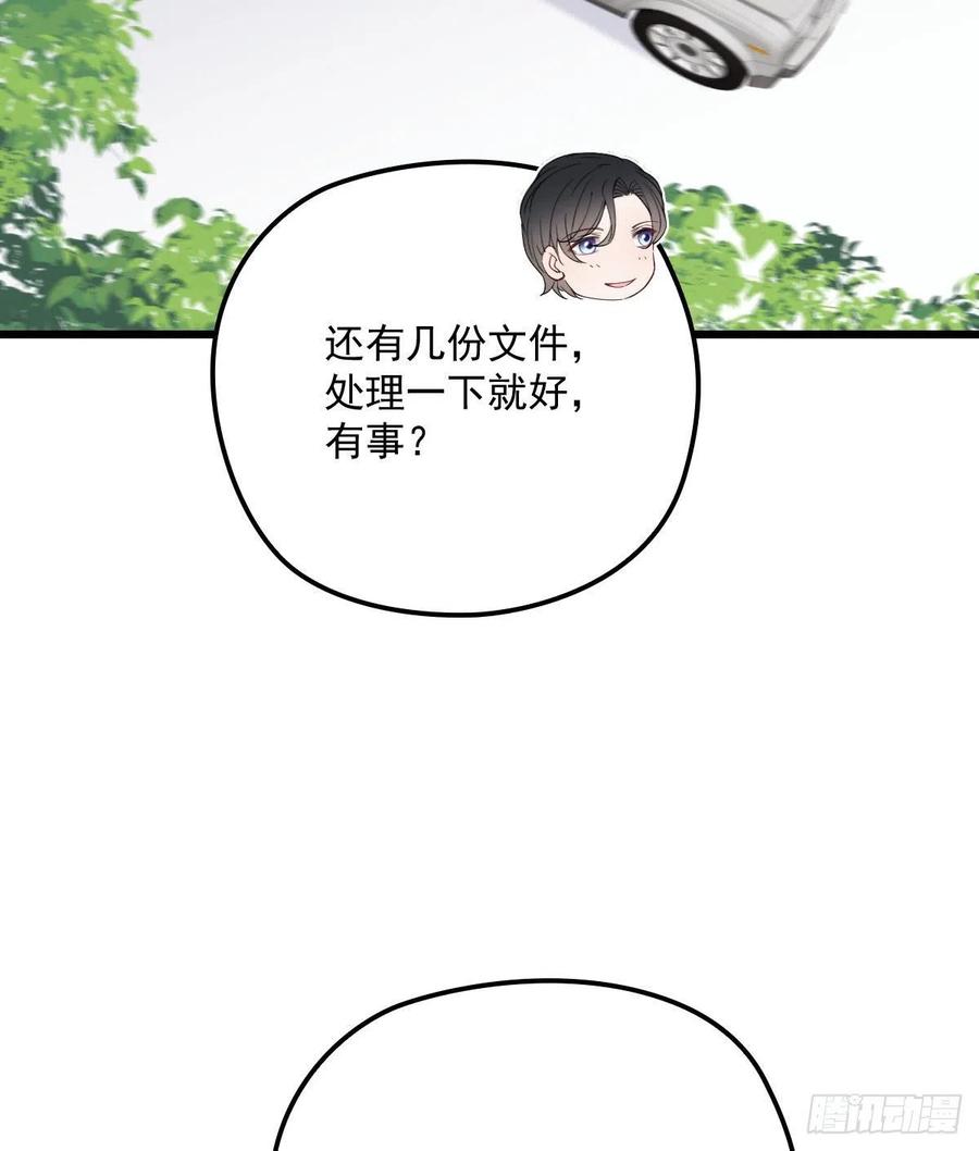 《萌宝一加一》漫画最新章节第一百一十四话 白莲花的姿态免费下拉式在线观看章节第【48】张图片