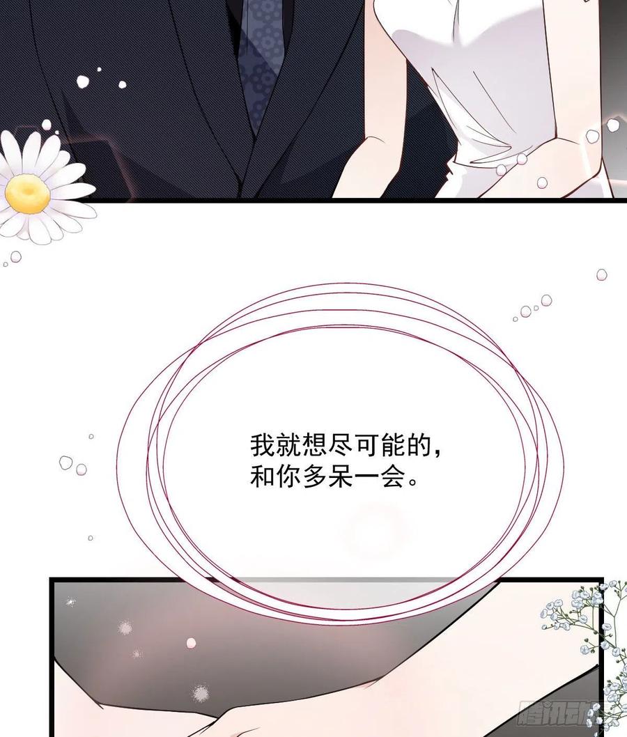 《萌宝一加一》漫画最新章节第一百一十四话 白莲花的姿态免费下拉式在线观看章节第【50】张图片