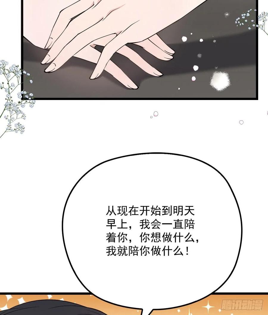 《萌宝一加一》漫画最新章节第一百一十四话 白莲花的姿态免费下拉式在线观看章节第【51】张图片