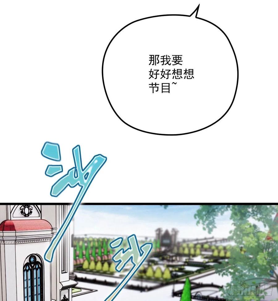 《萌宝一加一》漫画最新章节第一百一十四话 白莲花的姿态免费下拉式在线观看章节第【54】张图片