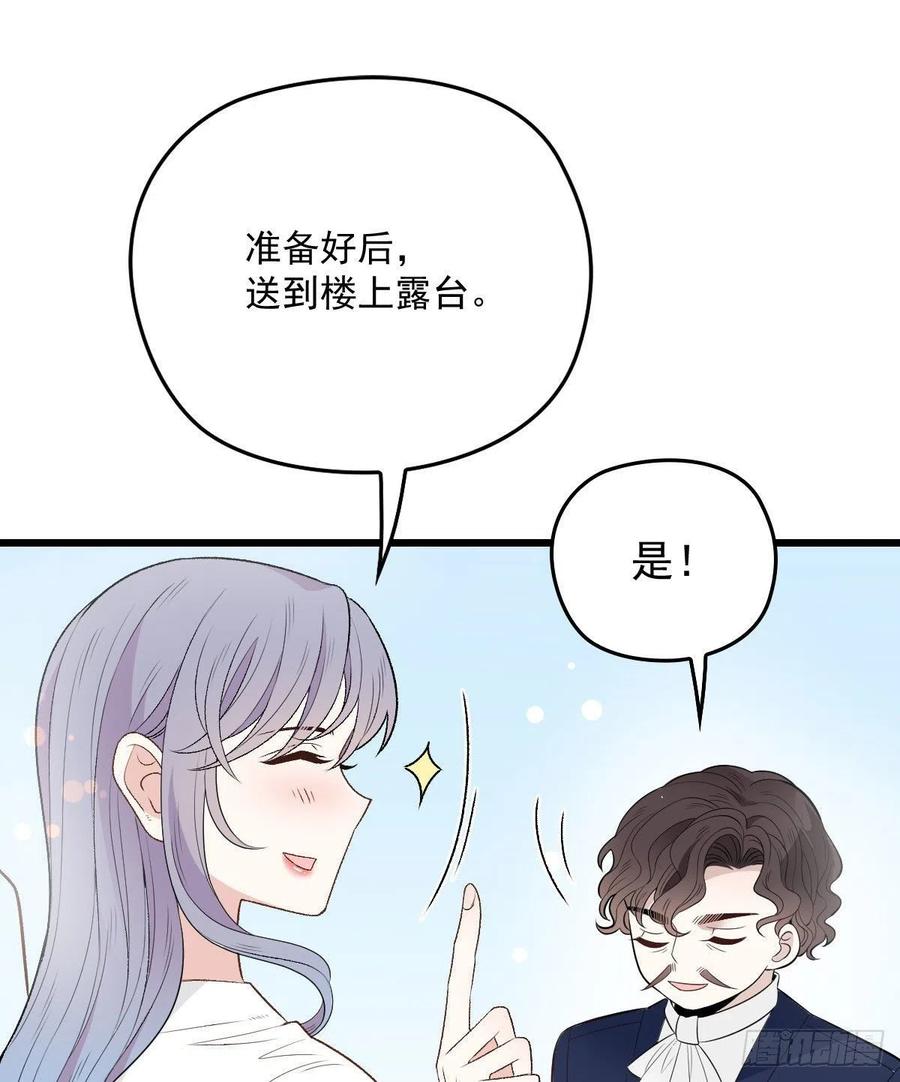 《萌宝一加一》漫画最新章节第一百一十四话 白莲花的姿态免费下拉式在线观看章节第【57】张图片