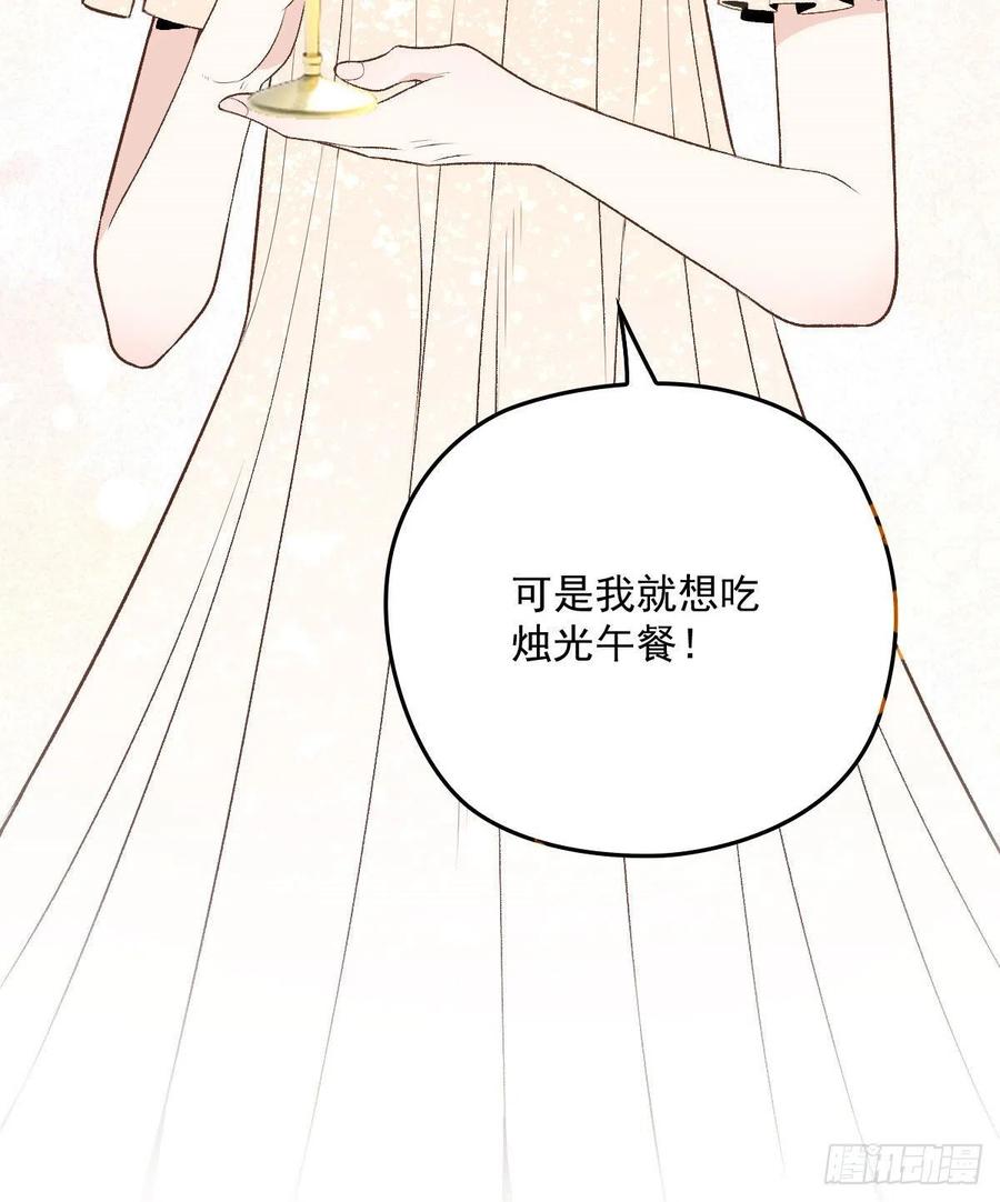 《萌宝一加一》漫画最新章节第一百一十四话 白莲花的姿态免费下拉式在线观看章节第【65】张图片