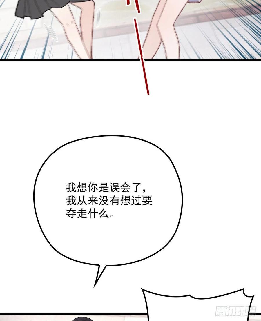 《萌宝一加一》漫画最新章节第一百一十四话 白莲花的姿态免费下拉式在线观看章节第【8】张图片