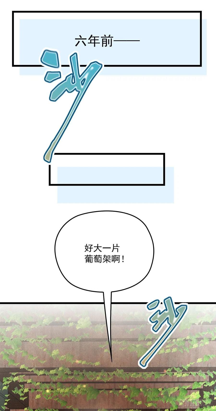 《萌宝一加一》漫画最新章节第一百一十五话 永远有多远免费下拉式在线观看章节第【12】张图片