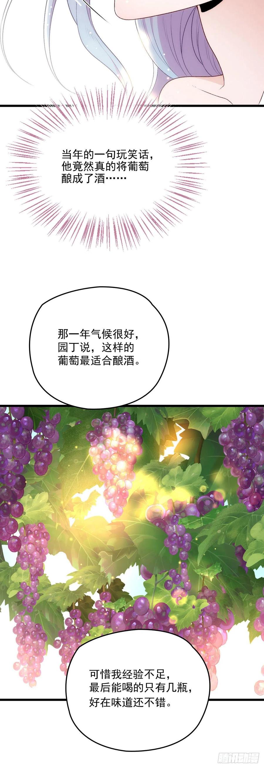 《萌宝一加一》漫画最新章节第一百一十五话 永远有多远免费下拉式在线观看章节第【16】张图片