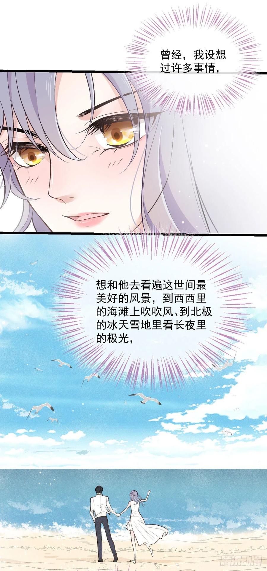 《萌宝一加一》漫画最新章节第一百一十五话 永远有多远免费下拉式在线观看章节第【2】张图片