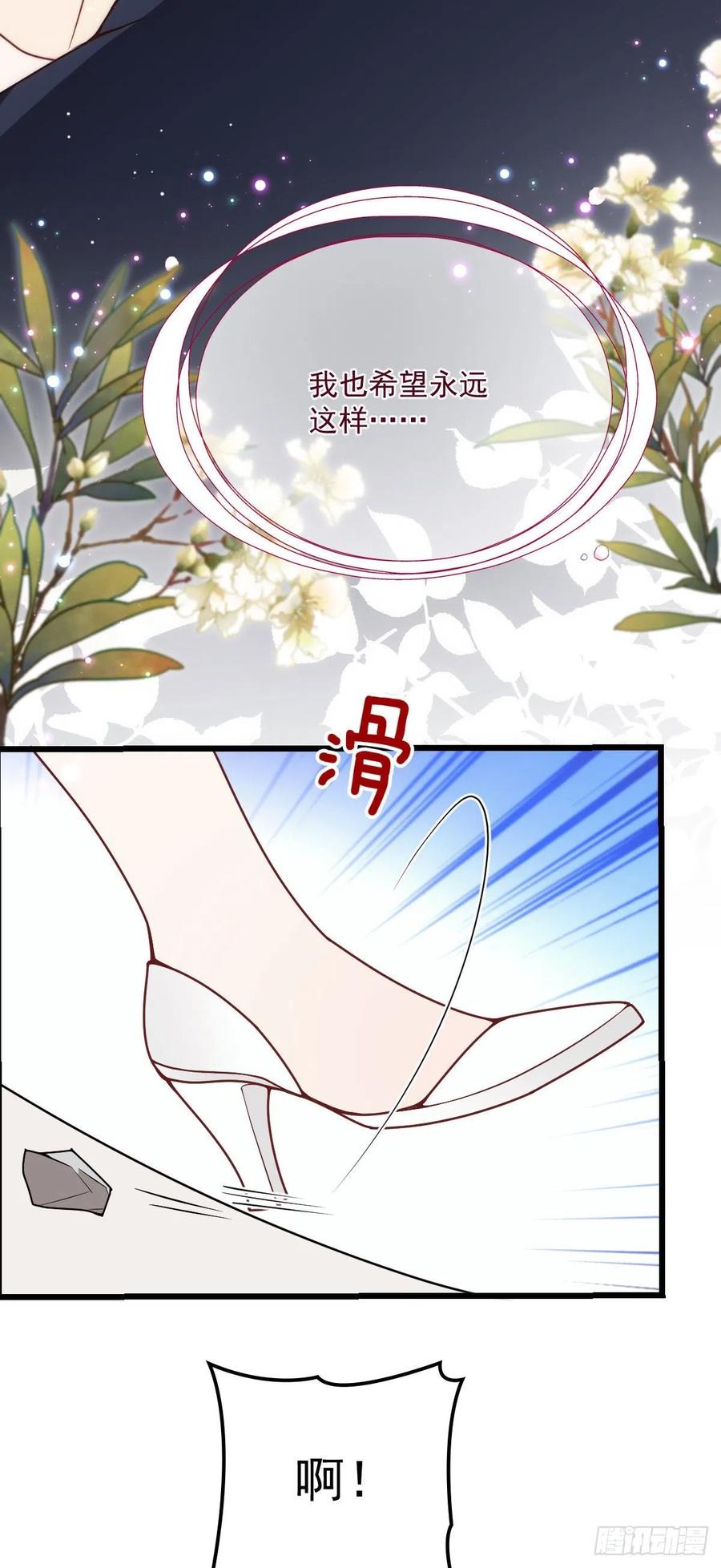 《萌宝一加一》漫画最新章节第一百一十五话 永远有多远免费下拉式在线观看章节第【28】张图片