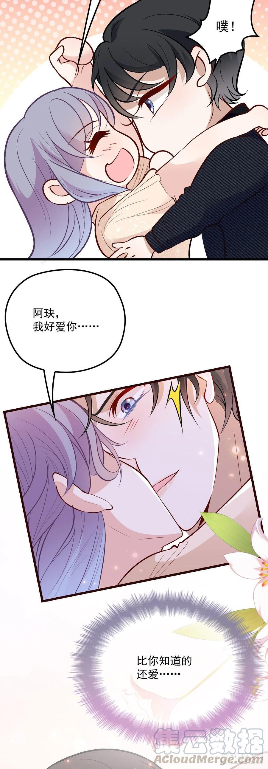 《萌宝一加一》漫画最新章节第一百一十五话 永远有多远免费下拉式在线观看章节第【37】张图片