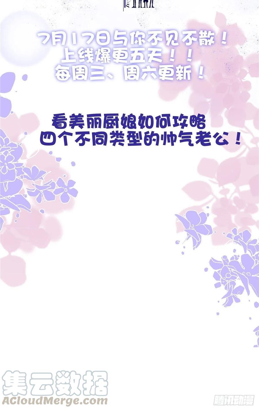 《萌宝一加一》漫画最新章节第一百一十五话 永远有多远免费下拉式在线观看章节第【43】张图片