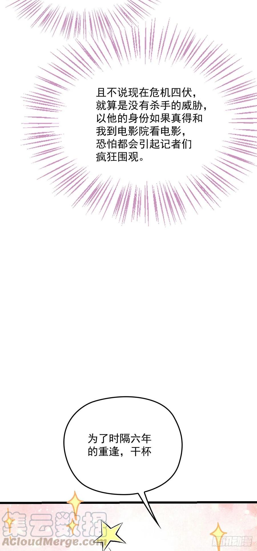 《萌宝一加一》漫画最新章节第一百一十五话 永远有多远免费下拉式在线观看章节第【5】张图片