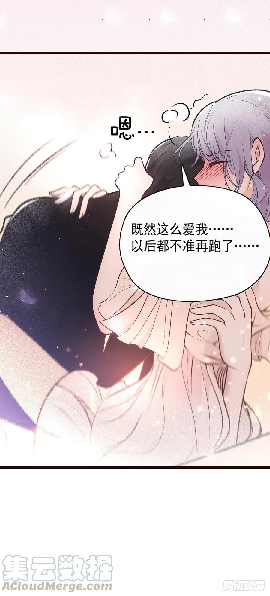 《萌宝一加一》漫画最新章节第一百一十六话 爱入骨成痴免费下拉式在线观看章节第【10】张图片