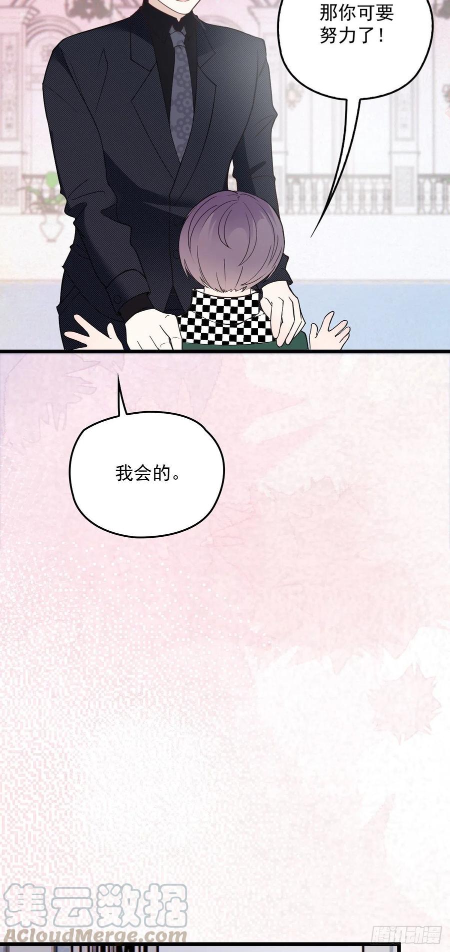 【萌宝一加一】漫画-（第一百一十六话 爱入骨成痴）章节漫画下拉式图片-28.jpg