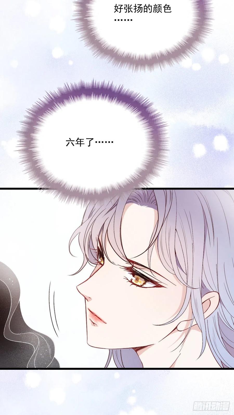 《萌宝一加一》漫画最新章节第一百一十七话 求婚免费下拉式在线观看章节第【21】张图片