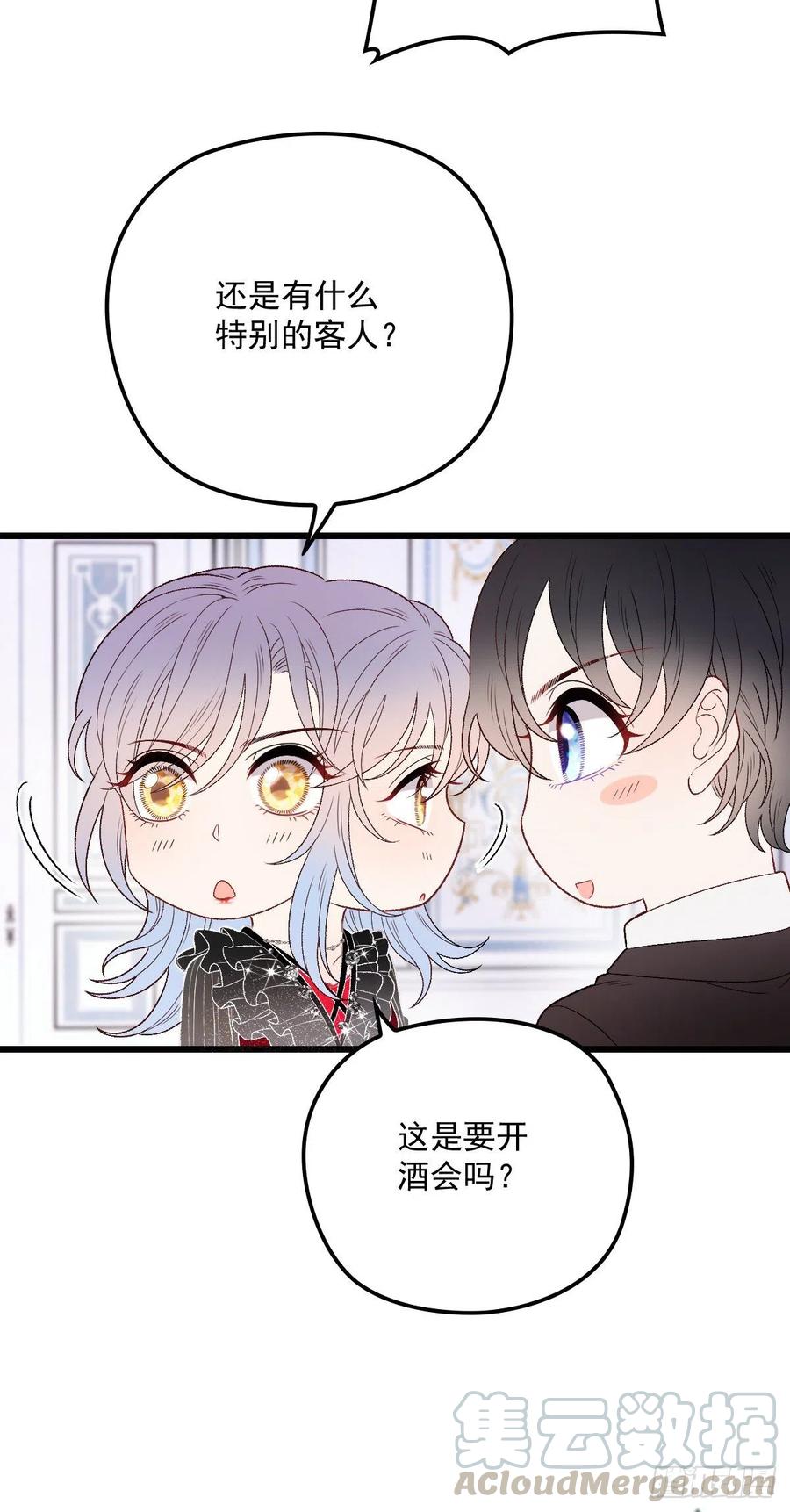 《萌宝一加一》漫画最新章节第一百一十七话 求婚免费下拉式在线观看章节第【31】张图片