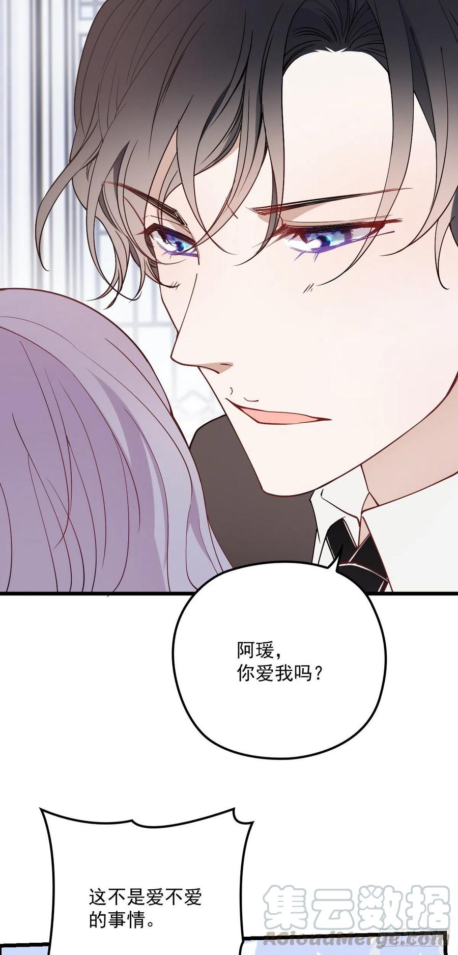 《萌宝一加一》漫画最新章节第一百一十七话 求婚免费下拉式在线观看章节第【40】张图片