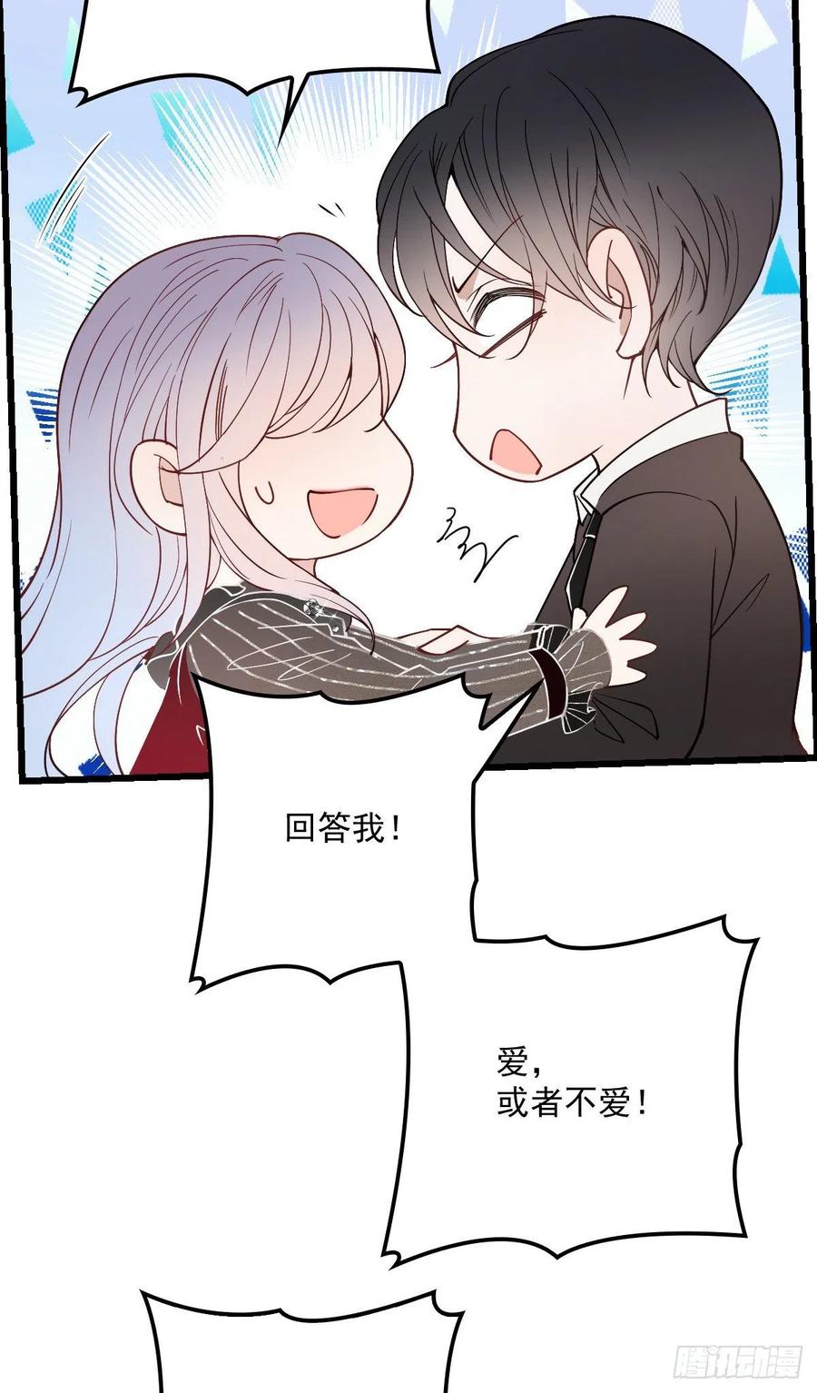 《萌宝一加一》漫画最新章节第一百一十七话 求婚免费下拉式在线观看章节第【41】张图片