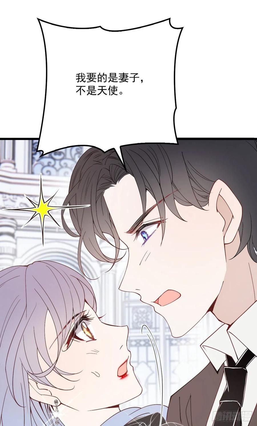 《萌宝一加一》漫画最新章节第一百一十七话 求婚免费下拉式在线观看章节第【44】张图片