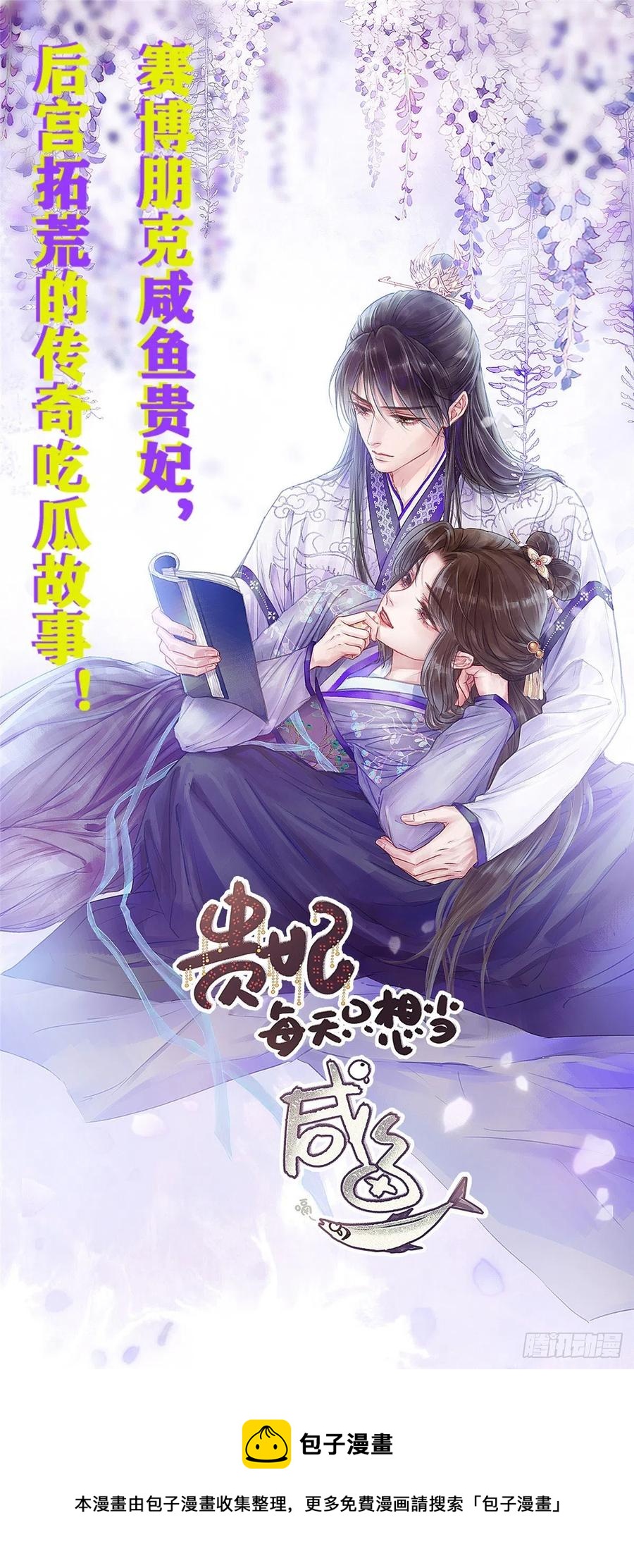 《萌宝一加一》漫画最新章节第一百一十七话 求婚免费下拉式在线观看章节第【53】张图片