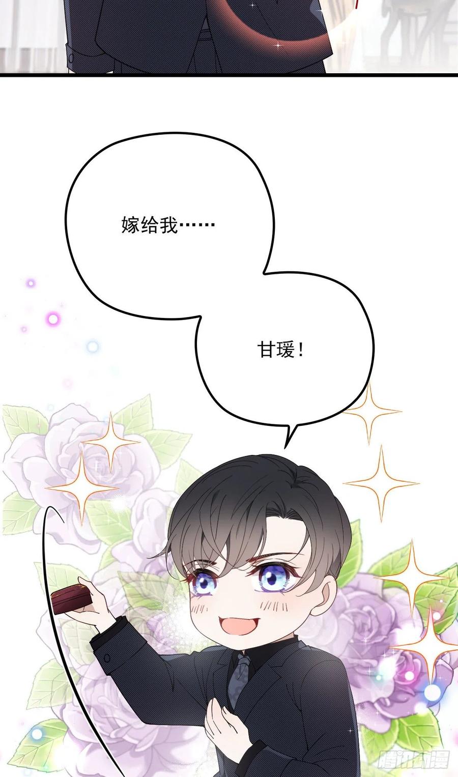 《萌宝一加一》漫画最新章节第一百一十七话 求婚免费下拉式在线观看章节第【8】张图片