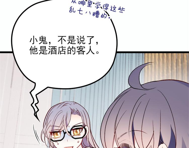 《萌宝一加一》漫画最新章节第十三话 醋海生波免费下拉式在线观看章节第【11】张图片