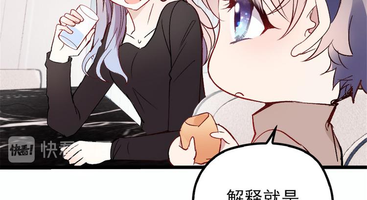 《萌宝一加一》漫画最新章节第十三话 醋海生波免费下拉式在线观看章节第【12】张图片