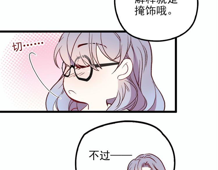 《萌宝一加一》漫画最新章节第十三话 醋海生波免费下拉式在线观看章节第【13】张图片