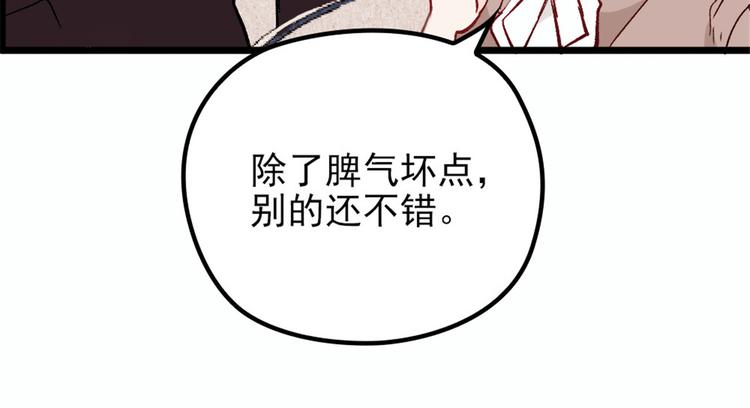 《萌宝一加一》漫画最新章节第十三话 醋海生波免费下拉式在线观看章节第【16】张图片