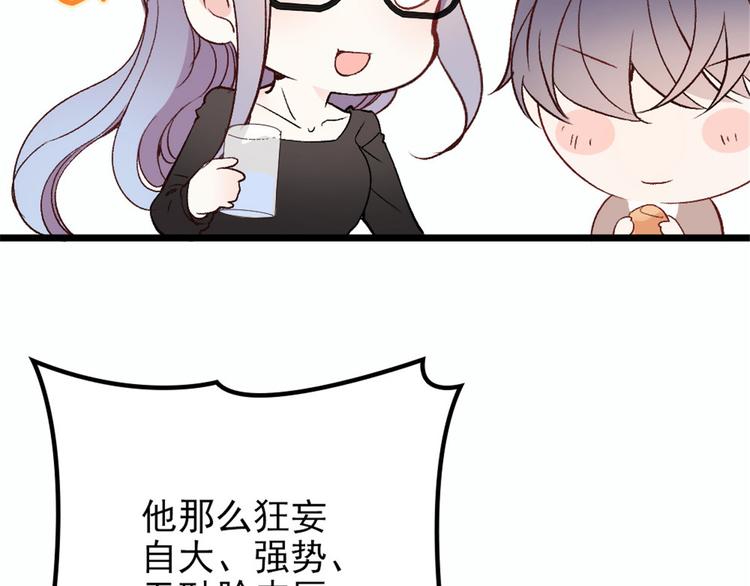 《萌宝一加一》漫画最新章节第十三话 醋海生波免费下拉式在线观看章节第【19】张图片