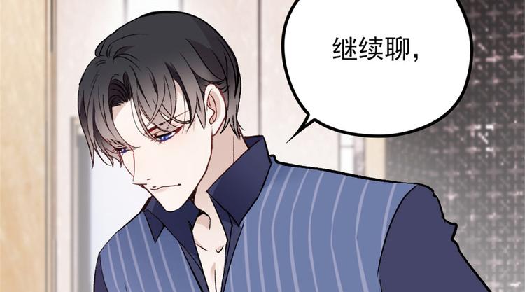 《萌宝一加一》漫画最新章节第十三话 醋海生波免费下拉式在线观看章节第【24】张图片