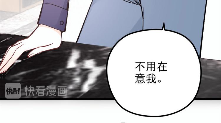 《萌宝一加一》漫画最新章节第十三话 醋海生波免费下拉式在线观看章节第【26】张图片