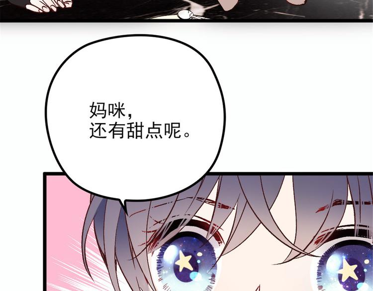 《萌宝一加一》漫画最新章节第十三话 醋海生波免费下拉式在线观看章节第【29】张图片