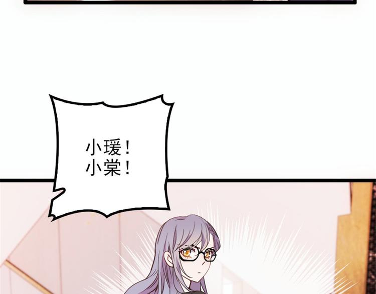 《萌宝一加一》漫画最新章节第十三话 醋海生波免费下拉式在线观看章节第【35】张图片