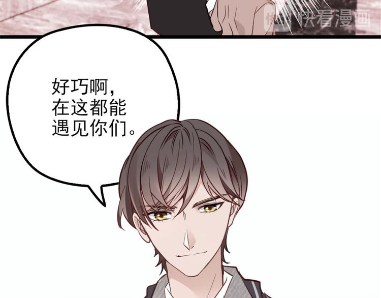 《萌宝一加一》漫画最新章节第十三话 醋海生波免费下拉式在线观看章节第【37】张图片