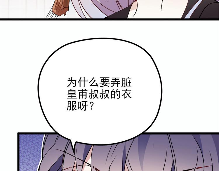 《萌宝一加一》漫画最新章节第十三话 醋海生波免费下拉式在线观看章节第【5】张图片